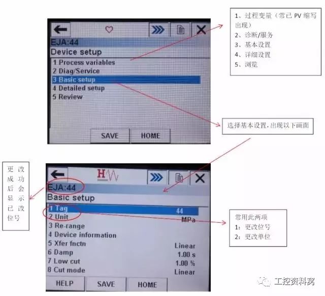 我們是怎樣用HART手操器配置壓力變送器的？